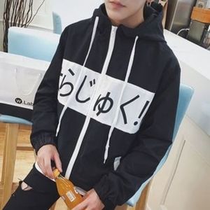 Harajuku!!! Windbreaker Jacket